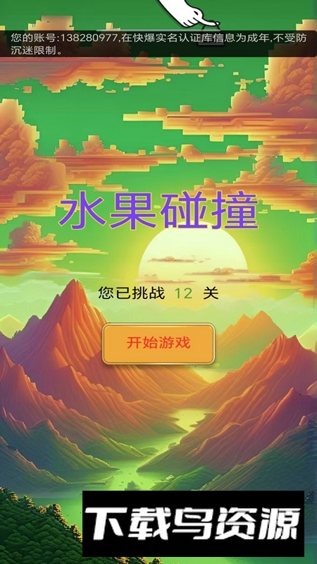 水果碰撞消消乐小游戏截图1