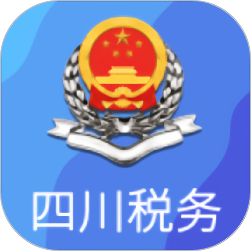 四川税务医保缴费app