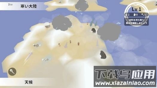 伟大征程游戏下载截图1