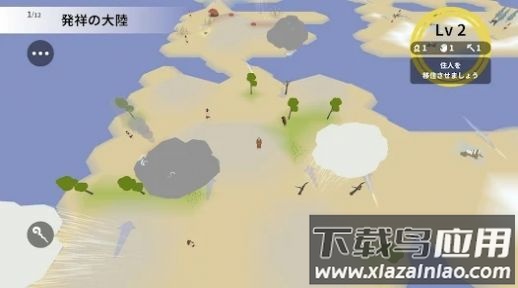 伟大征程游戏下载截图2