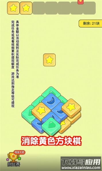 肥鹅爱消消游戏最新版截图2