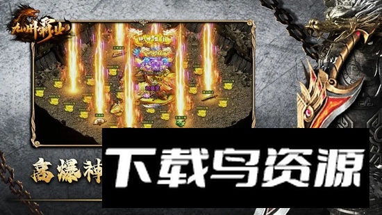 九州霸业手游官方最新版最新版截图1