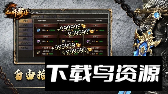 九州霸业手游官方最新版最新版截图2