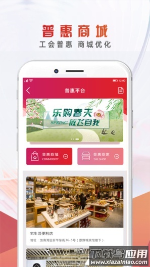 乌海能源企业应用app下载截图4