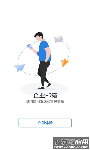 浩秒办公APP最新版截图3