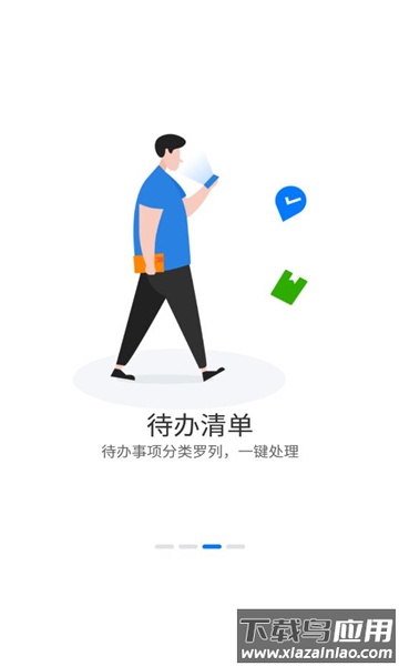 浩秒办公APP最新版截图4