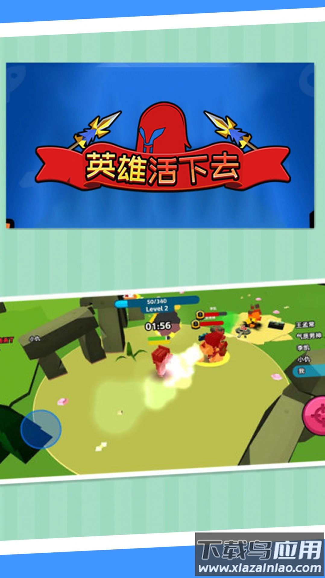 英雄活下去游戏最新版截图2