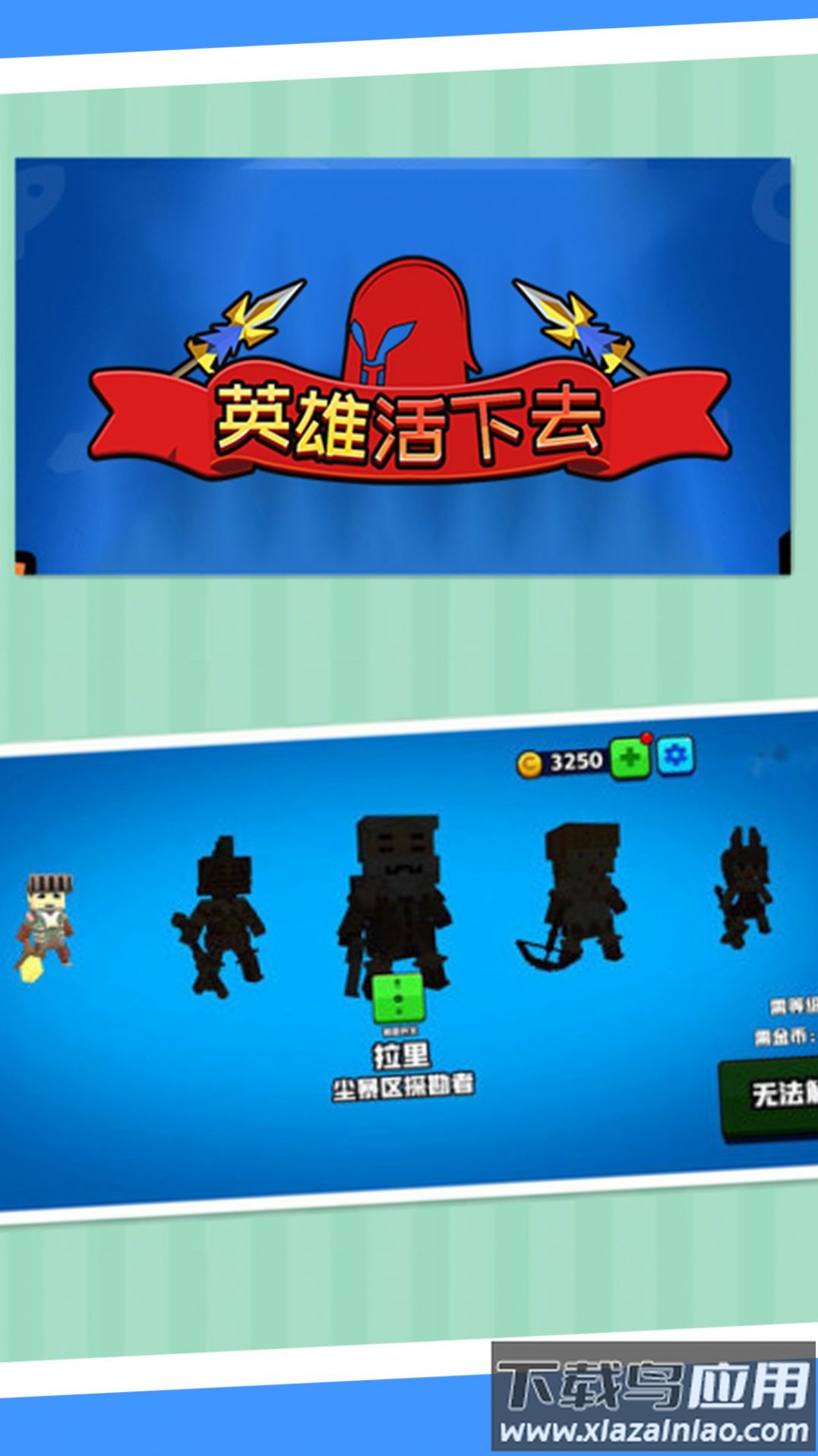 英雄活下去游戏最新版截图3