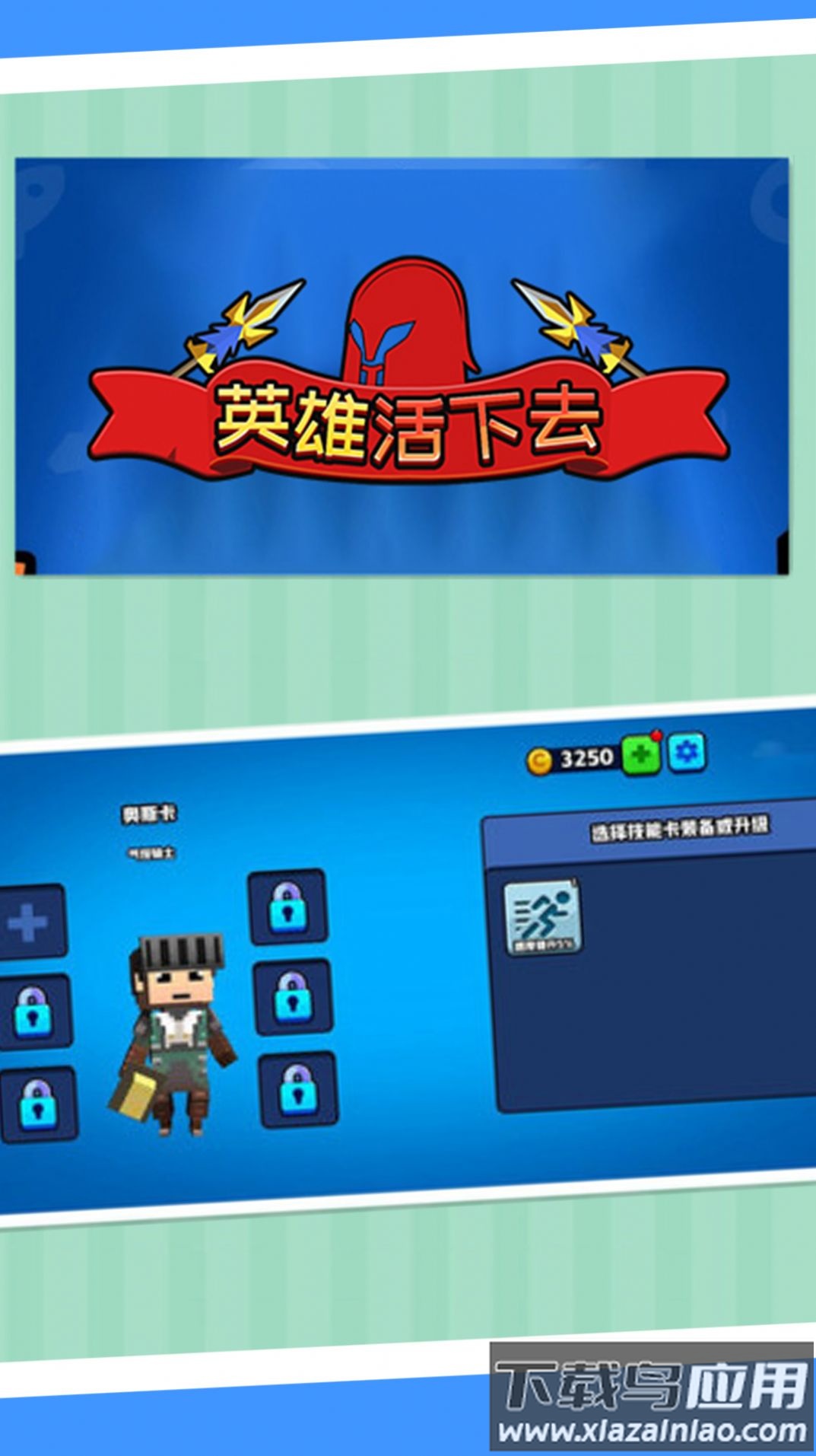 英雄活下去游戏最新版截图4