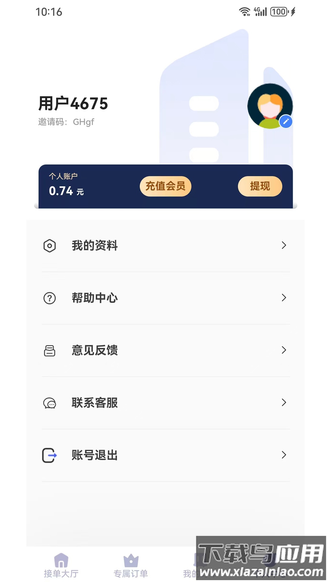 载拉货司机免费下载安装最新版截图3