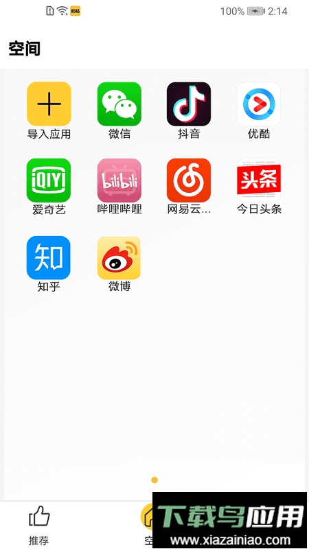 咕咕空间最新版最新版截图1