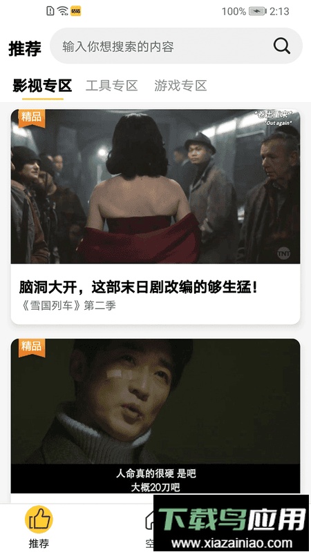 咕咕空间最新版最新版截图2