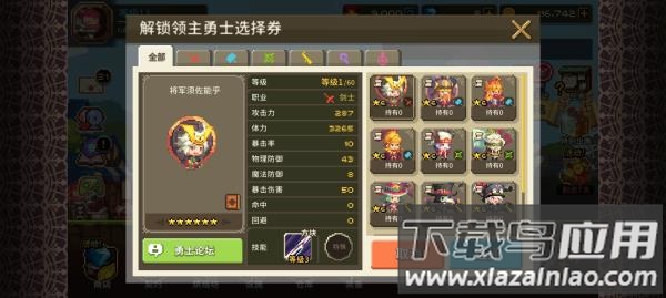 克鲁赛德战记国际服下载截图3