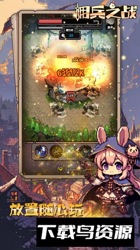 佣兵之战手游官方正版最新版截图4