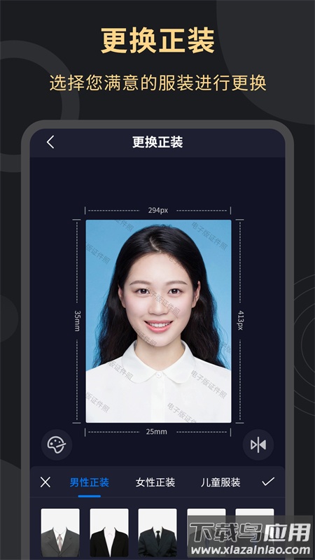多尺寸电子版证件照app截图1