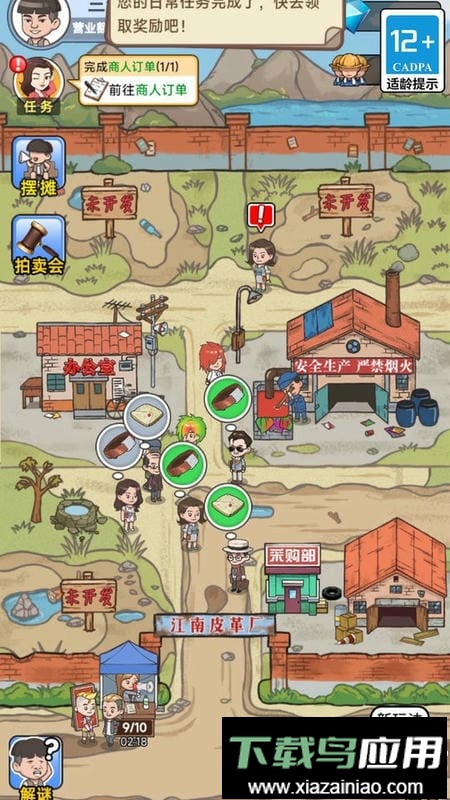 破产厂长逆袭记最新版截图2