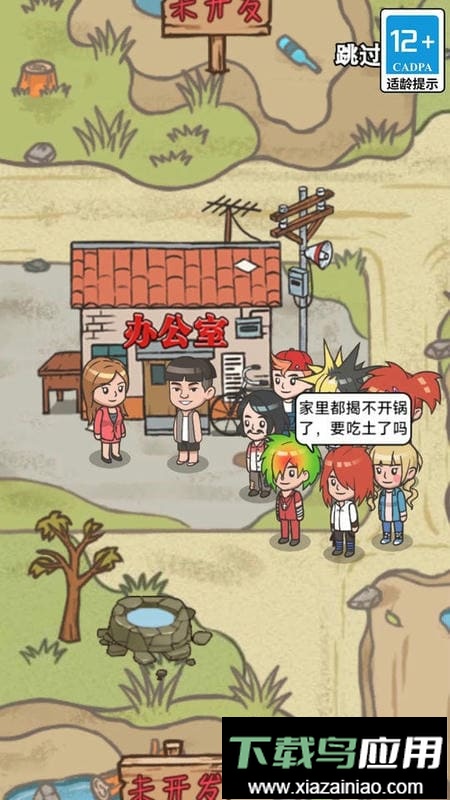 破产厂长逆袭记最新版截图3