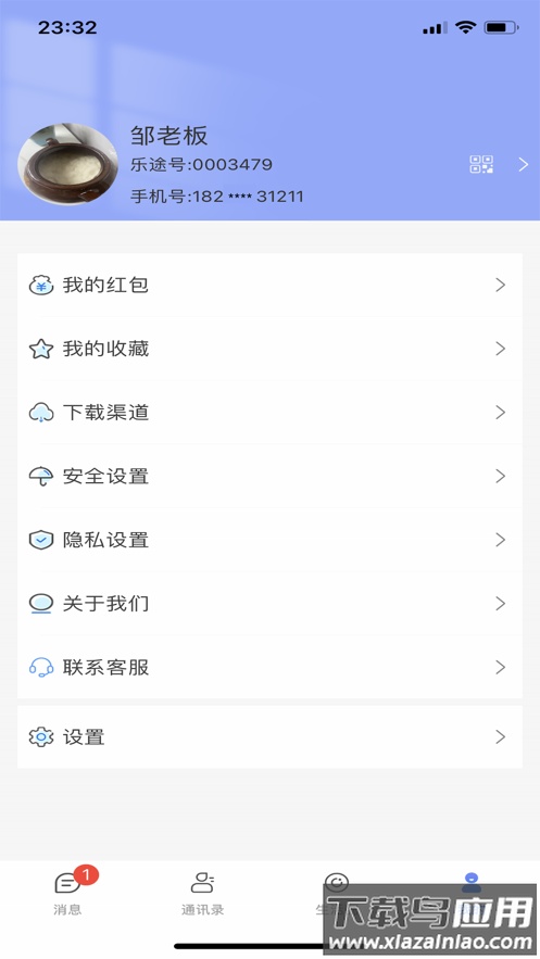 乐度app官方下载安装截图4
