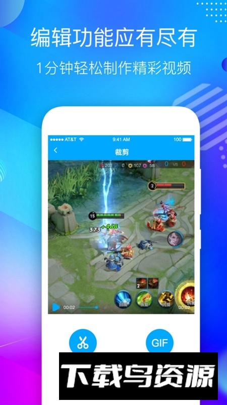 屏幕录制应用软件最新版截图2