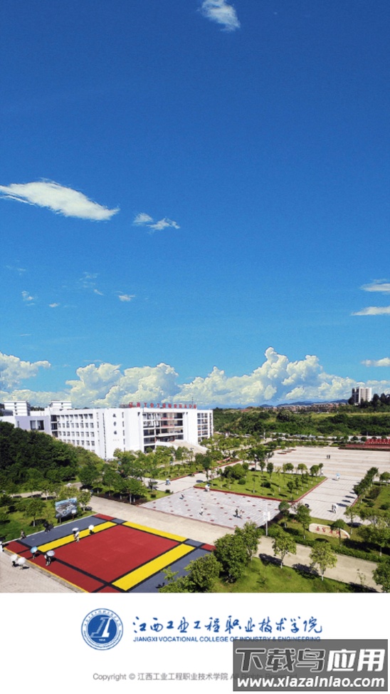 i智慧工院app截图1