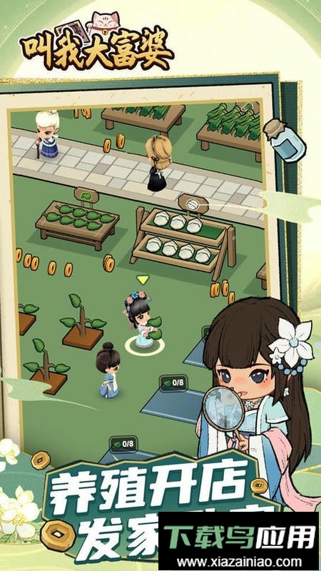 叫我大富婆最新版截图1