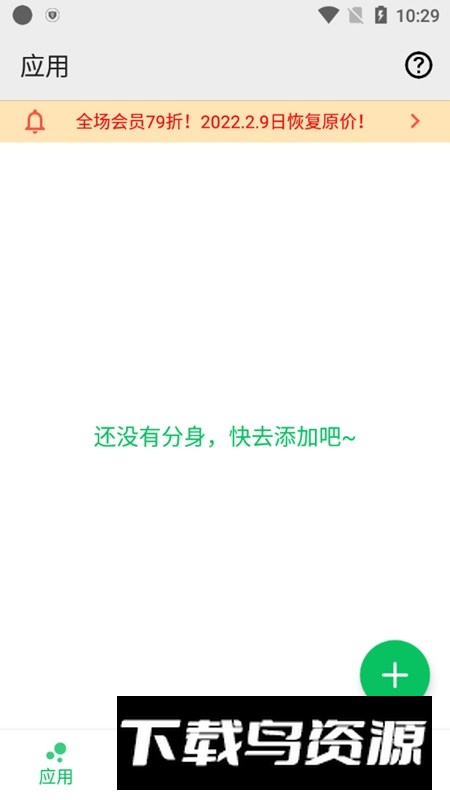 幻影分身最新版本安卓版截图1