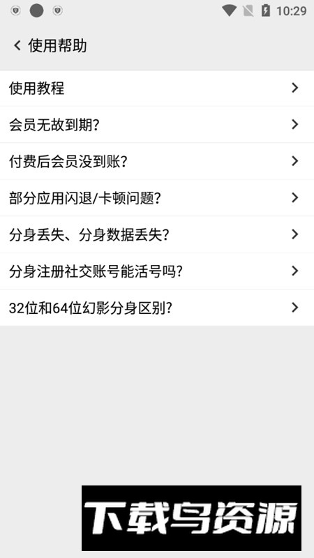 幻影分身最新版本安卓版截图2