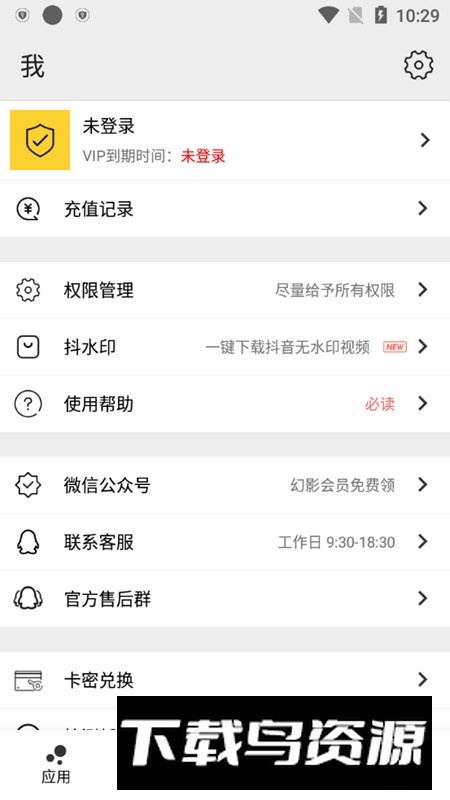 幻影分身最新版本安卓版截图4