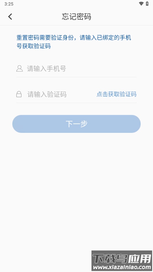 警务素质评定app下载截图1