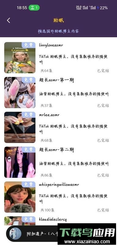 腐竹FM正版截图3
