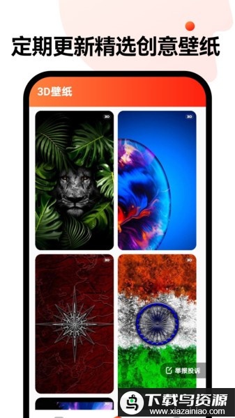 动感指尖壁纸软件最新版截图1