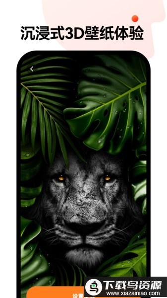 动感指尖壁纸软件最新版截图2