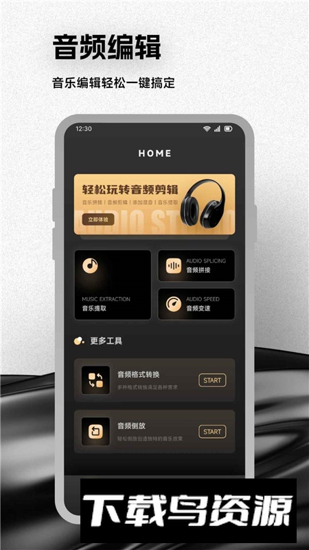 suno尤克里里调音器免费版app手机版最新版截图2