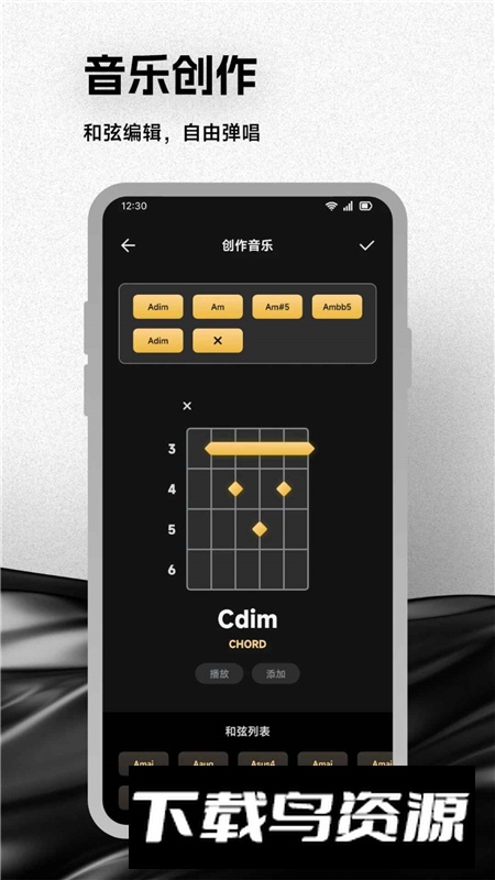 suno尤克里里调音器免费版app手机版最新版截图3