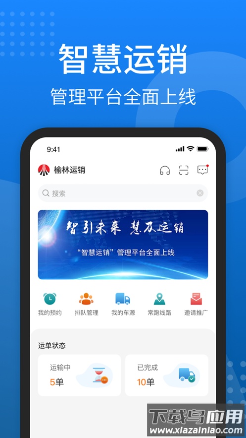 秦岭云商app下载最新版截图1