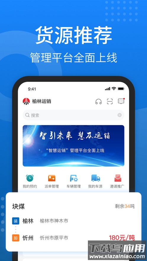 秦岭云商app下载最新版截图2