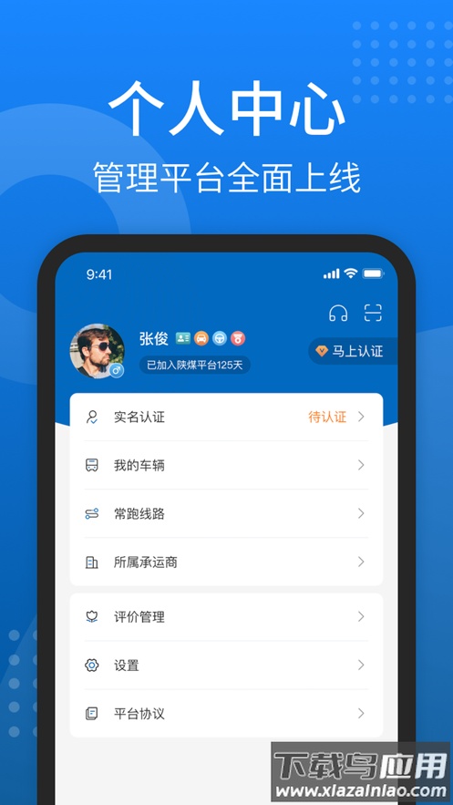 秦岭云商app下载最新版截图4