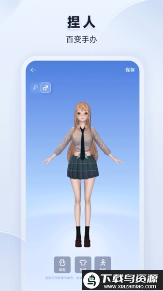 米家3d打印软件最新版截图1