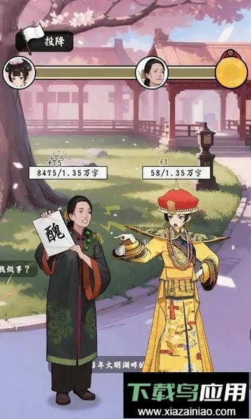 给娘娘请安最新版最新版截图3