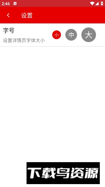 现代汉语字典app专业版截图1