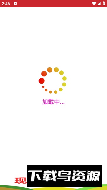 现代汉语字典app专业版截图4