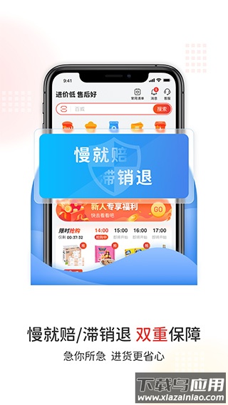 易久批app最新版