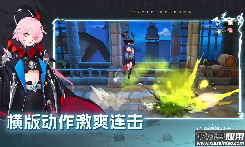 无名之诗下载手机版最新版截图2