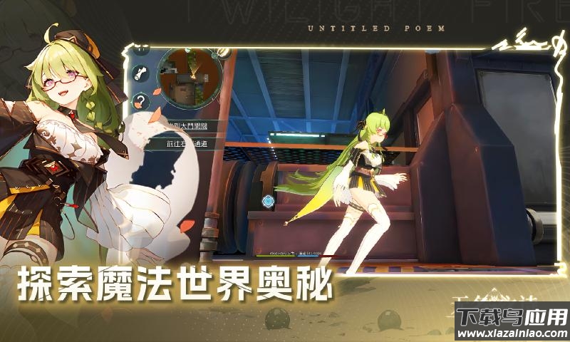 无名之诗下载手机版最新版截图4