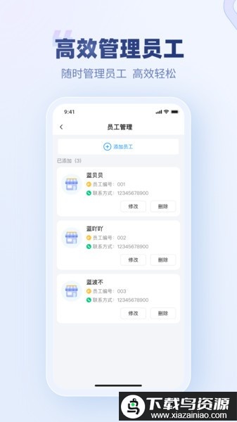 蓝师傅商户版最新版最新版截图2
