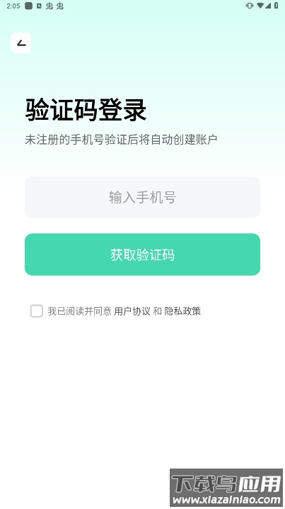 胖哒云游下载安装截图1