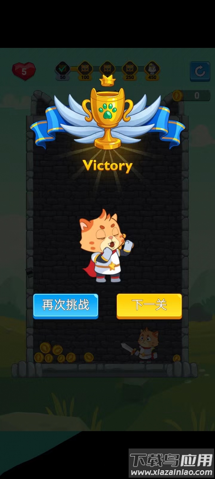 喵喵聚财乐最新版截图4