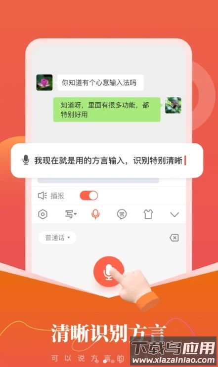 心意输入法APP最新版截图2
