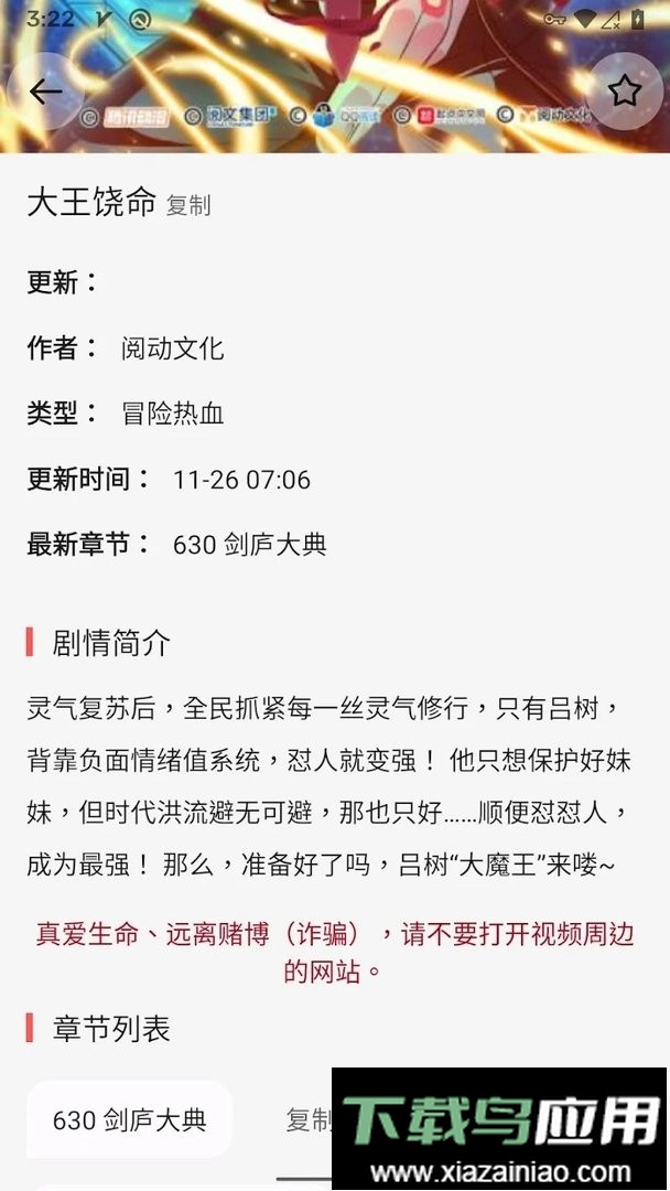 奇漫屋免费漫画app截图1