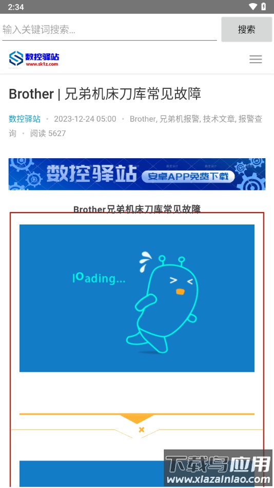 数控驿站app下载最新版截图1